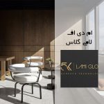 ام دی اف پلی گلاس لامی گلاس (LAMIGLOSS)