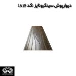 محصولات پلی فریم
