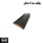 فروش روکوب 4.5 سانتی مشکی