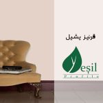 قرنیز یشیل-دکورچوب