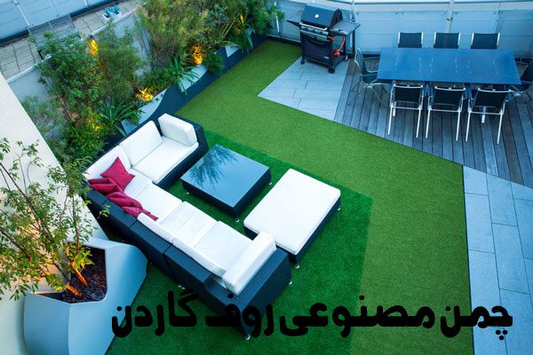 چمن مصنوعی روف گاردن