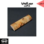 قرنیز آرپان و ابزارآلات arpan - Image 22