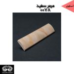 قرنیز آرپان و ابزارآلات arpan - Image 28