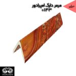 قرنیز آرپان و ابزارآلات arpan - Image 71