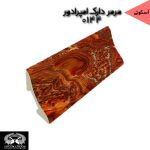 قرنیز آرپان و ابزارآلات arpan - Image 40
