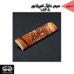 قرنیز آرپان و ابزارآلات arpan - Image 41