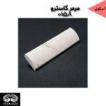 قرنیز آرپان و ابزارآلات arpan - Image 43