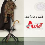 قرنیز آرپان