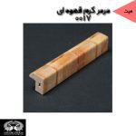 قرنیز آرپان و ابزارآلات arpan - Image 44