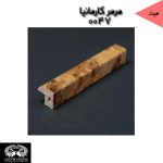 قرنیز آرپان و ابزارآلات arpan - Image 47