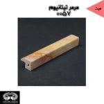 قرنیز آرپان و ابزارآلات arpan - Image 48