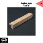 قرنیز آرپان و ابزارآلات arpan - Image 50