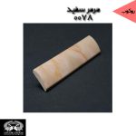 قرنیز آرپان و ابزارآلات arpan - Image 79