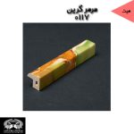 قرنیز آرپان و ابزارآلات arpan - Image 54