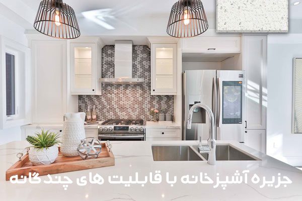کاربرد چندگانه جزیره