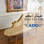 کفپوش آدوفلور (ADO FLOOR)