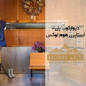 دیوارکوب پلی استایرن هوم لوکس (Home Lux)