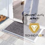 پادری آلومینیومی تکنوفلور (Techno Floor)