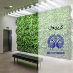 گرین وال-دکورچوب