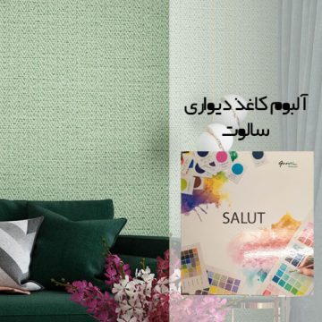 salut-wallpaper-album