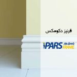 قرنیز دکوکس (decomax) - دکورچوب