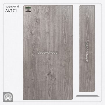 لمینت امباس آلتون کد Alt701