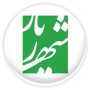 شرکت شهریار