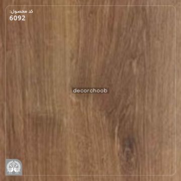 پارکت لمینت نیووی کد 6092