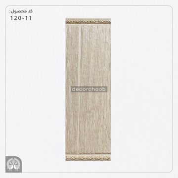دیوارپوش 20 سانتی کرم هوم لوکس کد 11 - 120