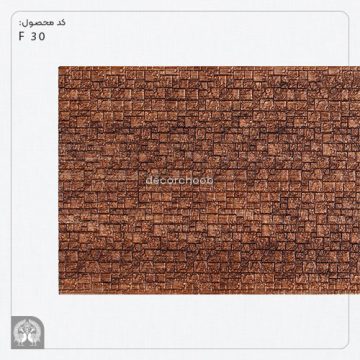 دیوارپوش 20 سانتی مسی هوم لوکس کد 30-F20