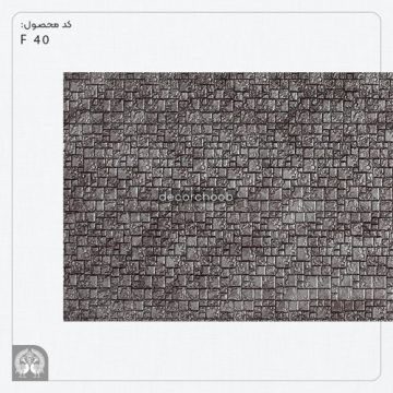 دیوارپوش 20 سانتی خاکستری تیره هوم لوکس کد 40-F20