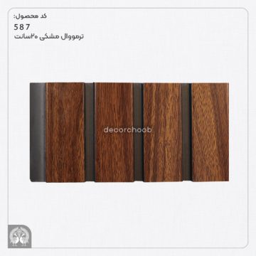 ترمووال 20 سانتی مشکی پارس فریم کد 587