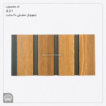 ترمووال 20 سانتی مشکی پارس فریم کد 621