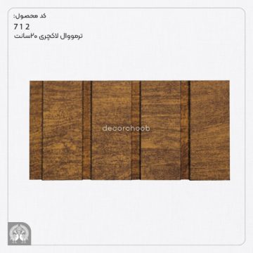 ترمووال 20 سانتی لاکچری پارس فریم کد 712