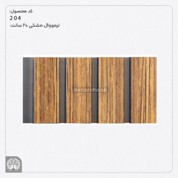 ترمووال 20 سانتی مشکی پارس فریم کد 204