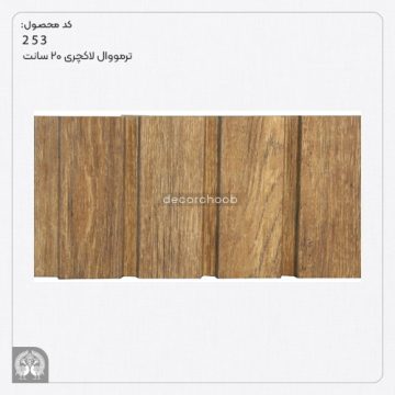 ترمووال 20 سانتی لاکچری پارس فریم کد 253