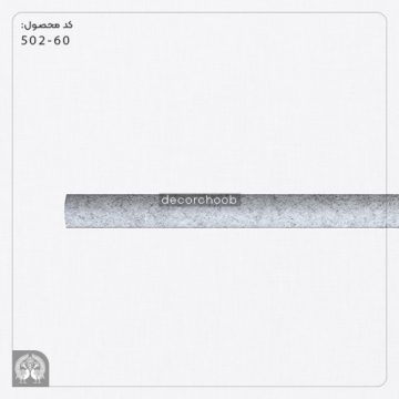 تسمه 2 سانتی خاکستری روشن هوم لوکس کد 60-502