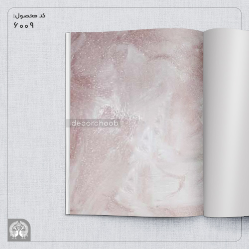 آلبوم کاغذ دیواری اتم اکستریم والز