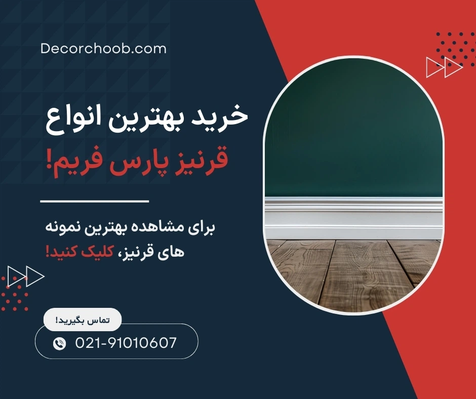 پارس فریم